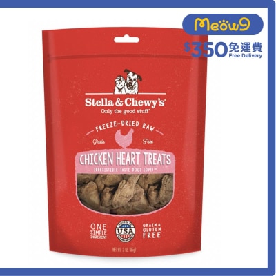 凍乾小食 凍乾雞心狗小食 (3oz) - Stella & Chewy's