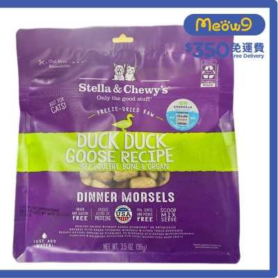 凍乾脫水貓糧 - 鴨+鵝肉粒(3.5oz) - Stella & Chewy's
