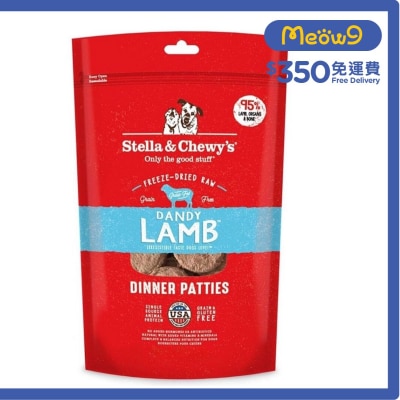 凍乾脫水羊肉餅 狗糧 (25oz) - Stella & Chewy's