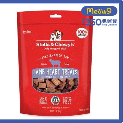 凍乾小食 單一成份凍乾生肉 - 羊心 狗小食 (3oz) - Stella & Chewy's