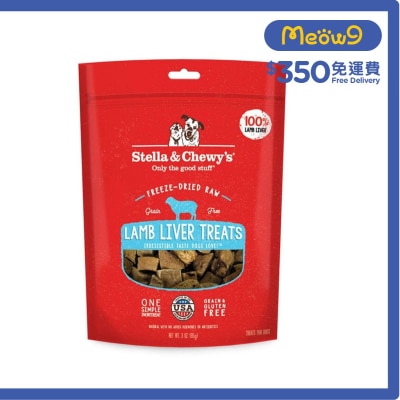 凍乾小食 單一成份凍乾生肉 - 羊肝 狗小食 (3oz) - Stella & Chewy's