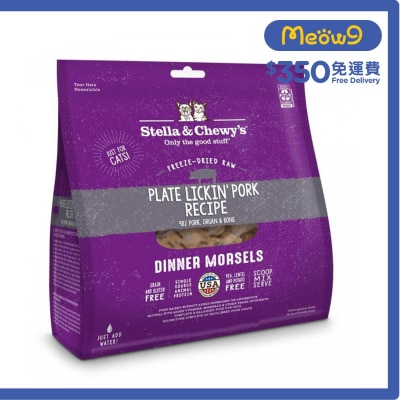凍乾脫水貓糧 - 豬全部都係豬 豬肉配方 (18oz) - Stella & Chewy's