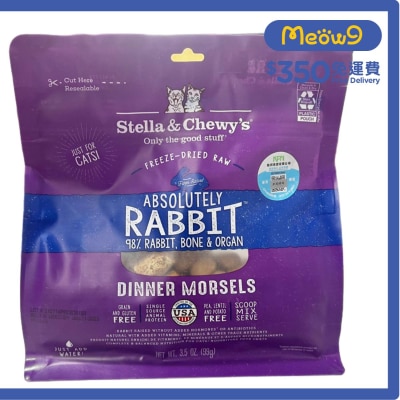 凍乾脫水貓糧 - 兔肉肉粒(3.5oz) - Stella & Chewy's