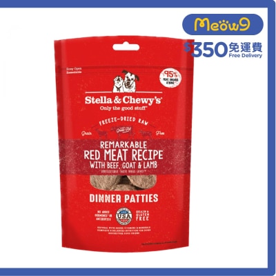 凍乾脫水 非凡紅肉(牛肉,山羊,羊肉) 肉餅 狗糧(14oz) - Stella & Chewy's