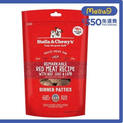 凍乾脫水 非凡紅肉(牛肉,山羊,羊肉) 肉餅 狗糧(5.5oz) - Stella & Chewy's