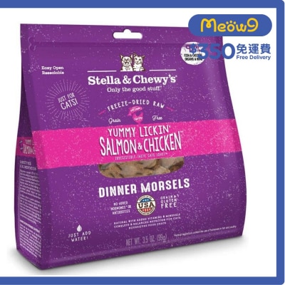 凍乾脫水貓糧 - 三文魚 + 雞肉肉粒 (18oz) - Stella & Chewy's