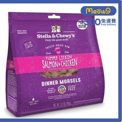 凍乾脫水貓糧 - 三文魚 + 雞肉肉粒 (8oz) - Stella & Chewy's