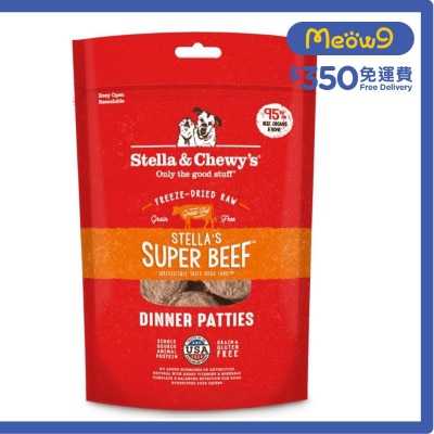 凍乾脫水牛肉餅 狗糧 (14oz) - Stella & Chewy's