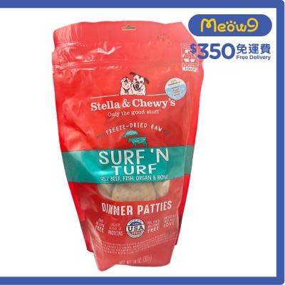 凍乾脫水牛肉&三文魚餅 狗糧 (14oz) - Stella & Chewy's