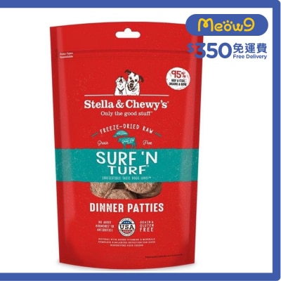 凍乾脫水牛肉&三文魚餅 狗糧 (5.5oz) - Stella & Chewy's