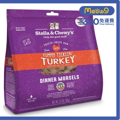 凍乾脫水貓糧 - 火雞肉粒(18oz) - Stella & Chewy's