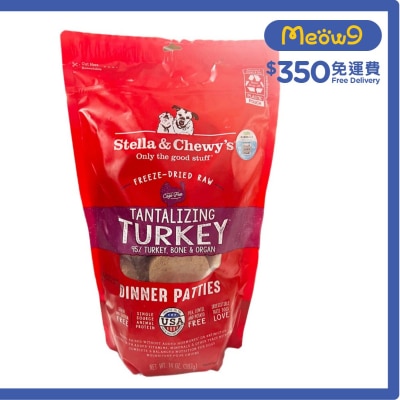 凍乾脫水火雞肉餅 狗糧(14oz) - Stella & Chewy's
