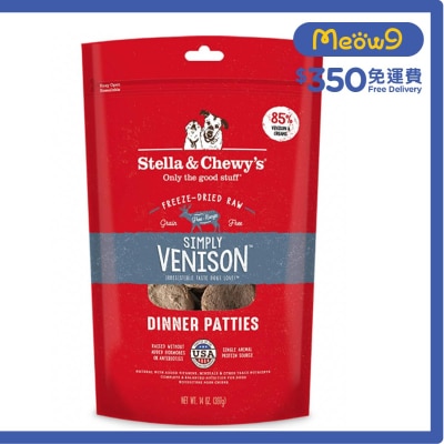 單一蛋白 - 鹿肉配方 (14oz) 凍乾狗糧 - Stella & Chewy's