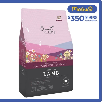 極尚澳洲羊肉配方有機狗糧 (2kg) 200g x 10 獨立包裝 - 有機物語