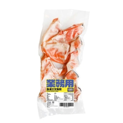 [業務用] 急凍智利三文魚鮫 1kg[智利](急凍 -18°c)