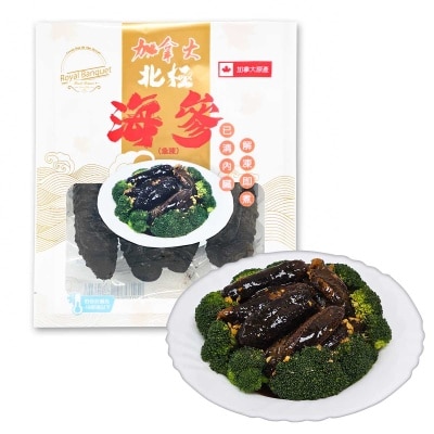 急凍北極海參 (急凍 -18°C)