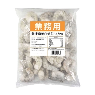[業務用] 急凍南美白蝦肉 800g(急凍 -18°c)