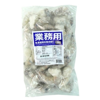 [業務用] 急凍越南黑虎蝦仁 800G [越南](急凍 -18°C) (包裝隨機)