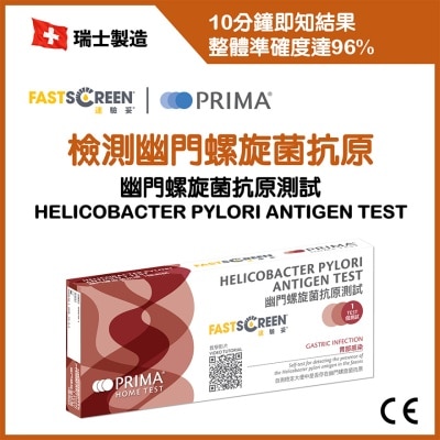 幽門螺旋菌抗原測試