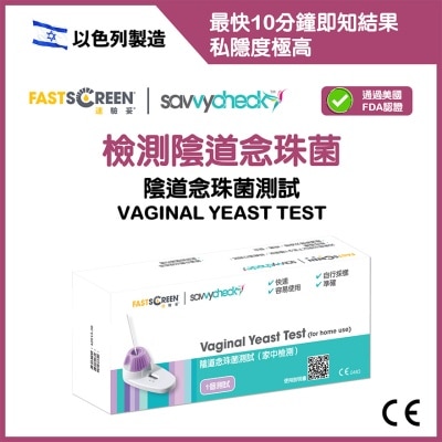 陰道念珠菌測試