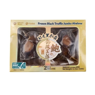 急凍醇香黑松露鮑魚 (急凍 -18°c)