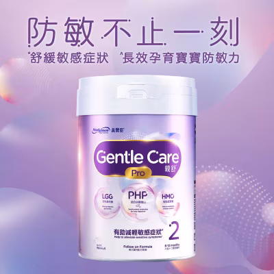 Gentle Care Pro S2 800g