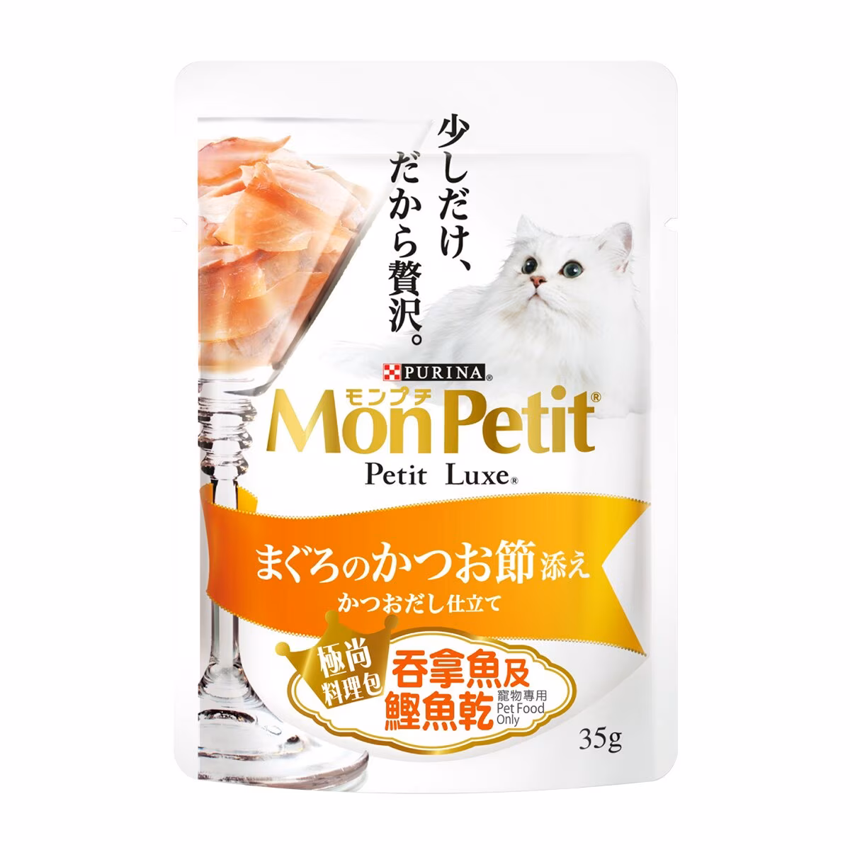 送MON PETIT 極尚料理包