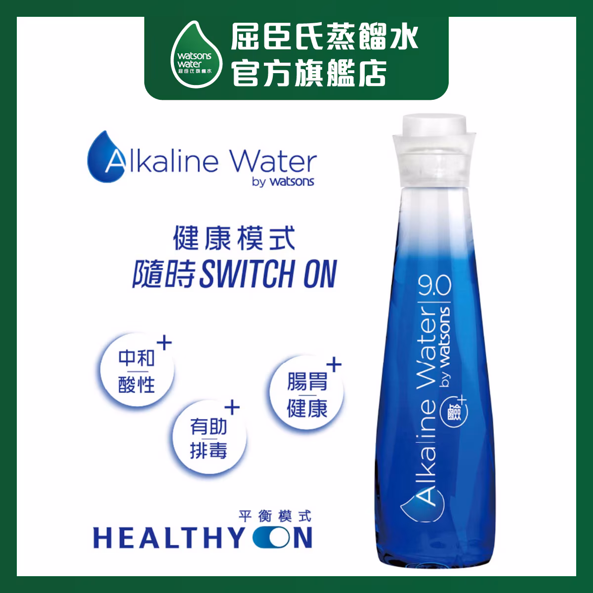 Free Alkaline Water