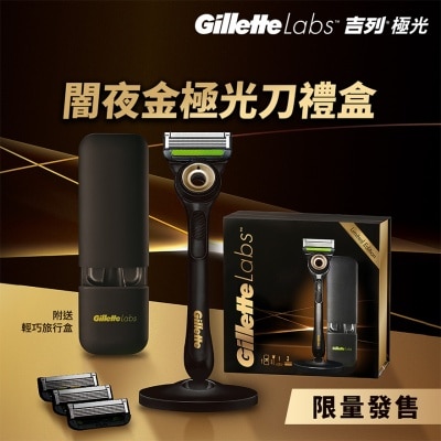 吉列labs極光 限量版闇夜金剃鬚刀 連底座 1刀架3刀頭 1旅行盒