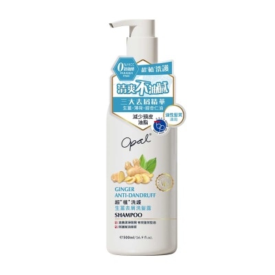澳寶生薑去屑洗髮露