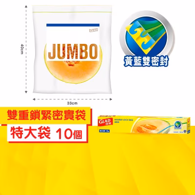 Glad Jumbo Bag