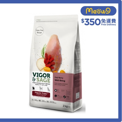 枸杞助長幼犬糧2kg - VIGOR & SAGE