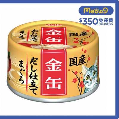 金缶高湯 - 吞拿魚 (70g) AIXIA 貓罐頭