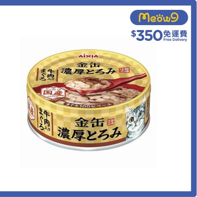 金缶濃厚 吞拿魚+牛肉 貓罐頭 (70g) AIXIA 
