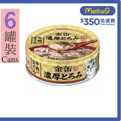 金缶濃厚 吞拿魚+牛肉 貓罐頭 (70gx6) AIXIA 