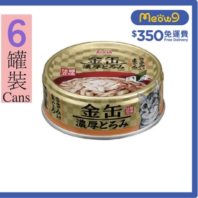 金缶濃厚 吞拿魚+雞胸肉 貓罐頭 (70gx6) AIXIA 