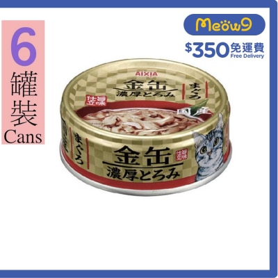 金缶濃厚 吞拿魚 貓罐頭 (70gx6) AIXIA 