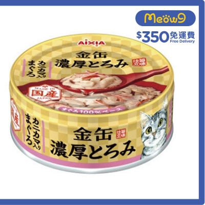 金缶濃厚 吞拿魚+蟹柳 貓罐頭 (70g) AIXIA 