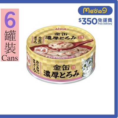 金缶濃厚 吞拿魚+蟹柳 貓罐頭 (70gx6) AIXIA 
