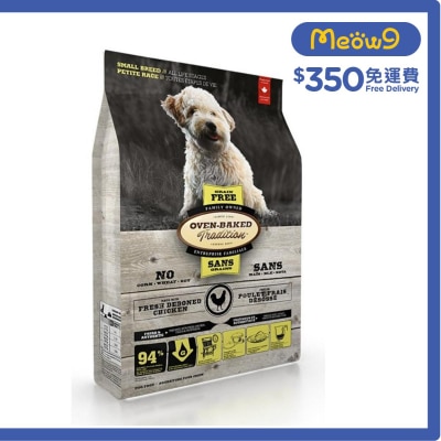 無穀物雞魚全犬配方 (5lb) 細粒裝 狗糧 - OVEN-BAKED Tradition