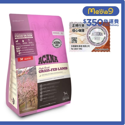 草飼羊 (2kg) ACANA 全犬狗糧