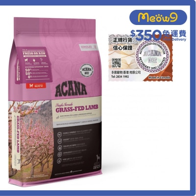 草飼羊 (6kg) ACANA 全犬狗糧