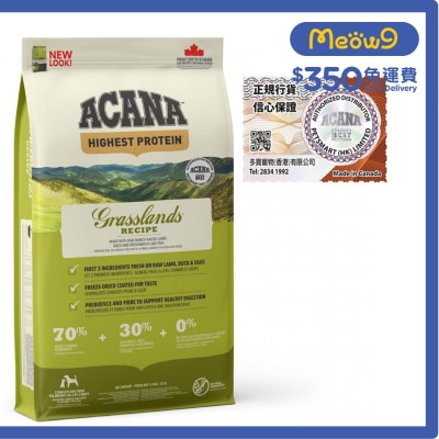 地域素材 草原犬 *草飼羊+ 放養鴨+魚* (11.4kg) ACANA 全犬狗糧