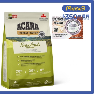 地域素材 草原犬 *草飼羊+ 放養鴨+魚* (2kg) ACANA 全犬狗糧 