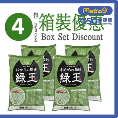 日本綠玉綠茶豆腐貓砂(6Lx4) 箱裝日本貓砂 - 日立