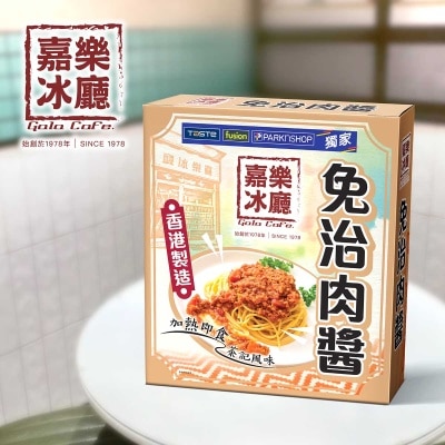 免治肉醬[香港](急凍 -18°C)