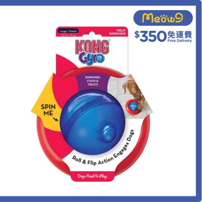 飛碟漏食器狗玩具 (Size L, 6.36"x6.25") - KONG
