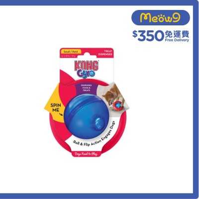 Gyro (Size S, 5.5''x5.5'') Dog Toy 34188- KONG