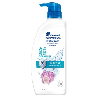 海倫仙度絲去屑洗髮露海洋清新