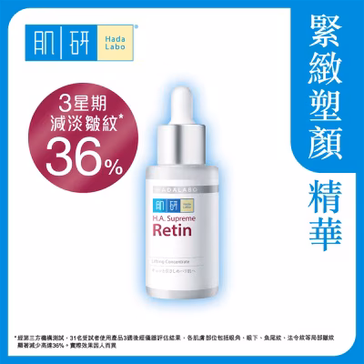 Ha Supreme Retin Lifting Concentrate